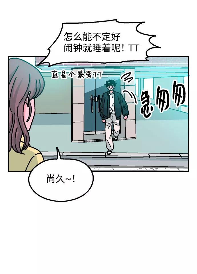 《就一口！》第18话 第41页
