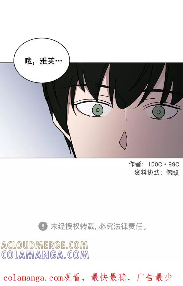《小麻雀求婚记》第18话 第70页