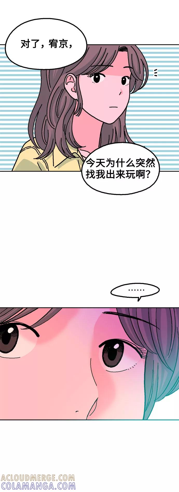 《就一口！》第18话 第52页