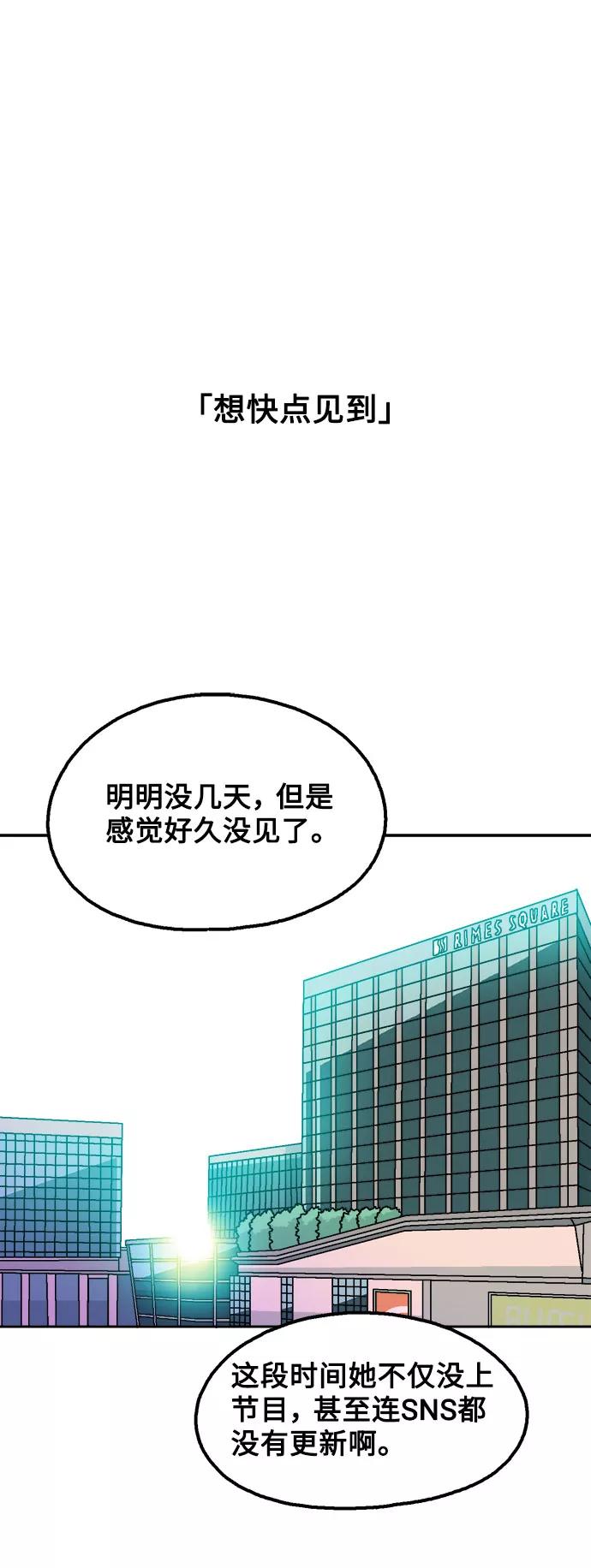 《就一口！》第18话 第66页