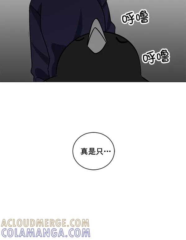 《小麻雀求婚记》第19话 第76页