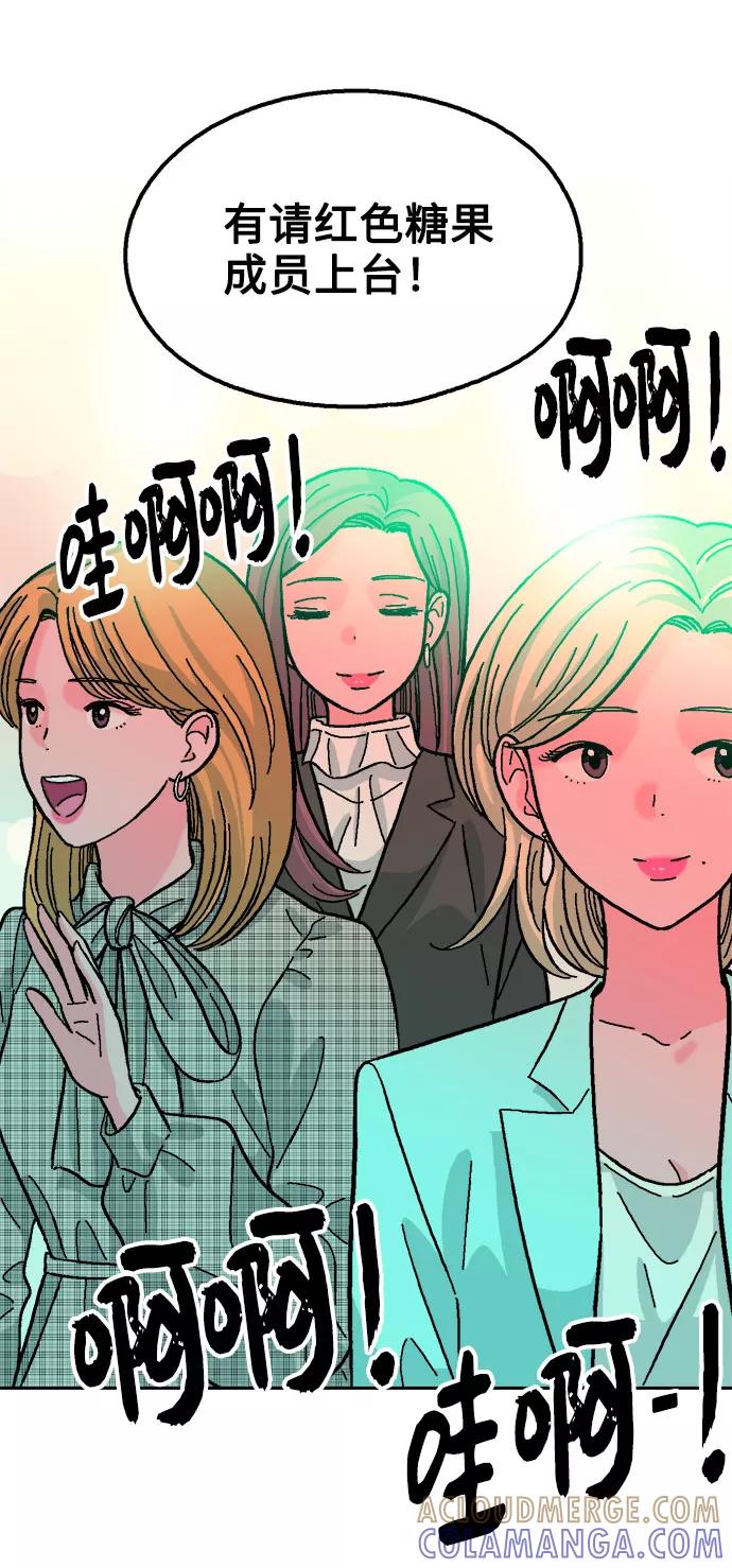 《就一口！》第19话 第22页