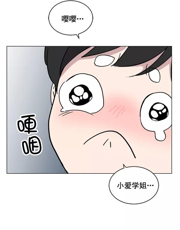 《小麻雀求婚记》第19话 第66页