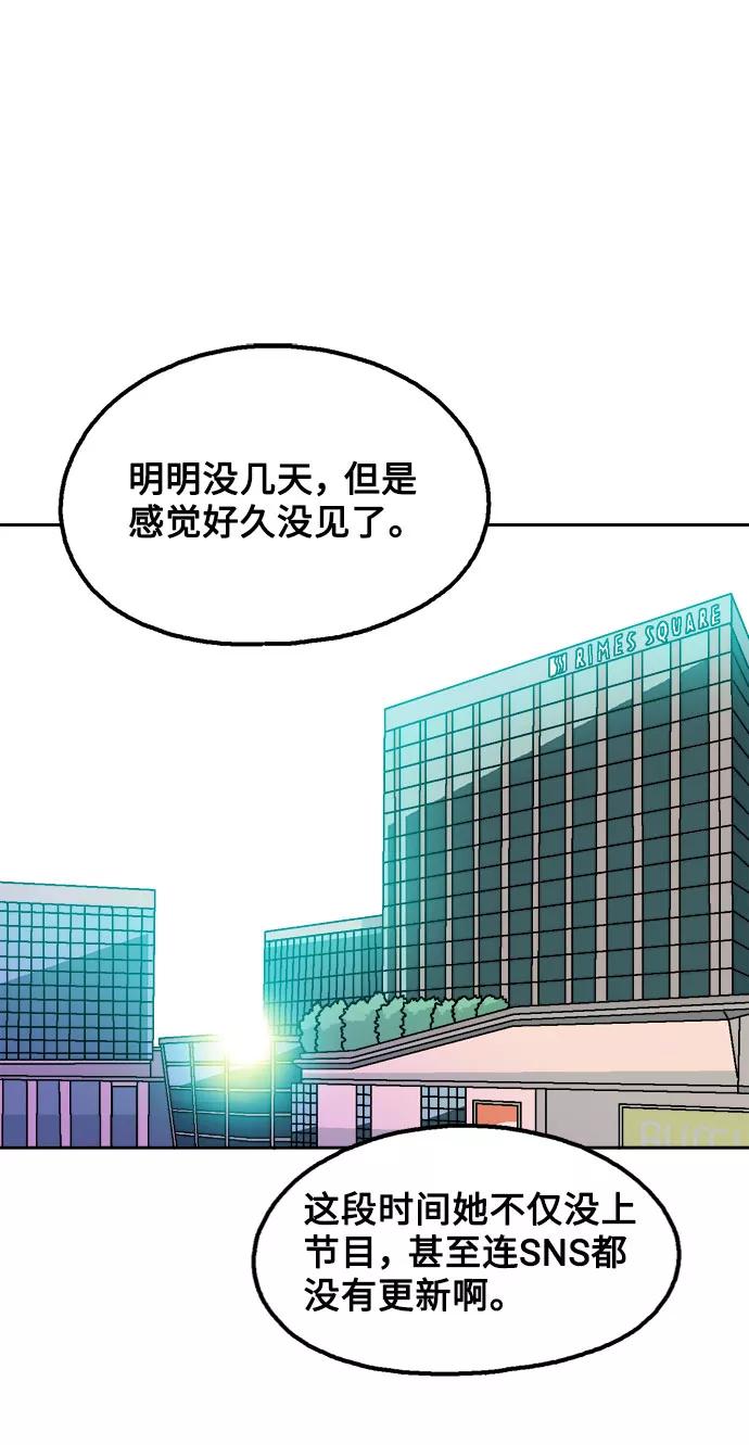 《就一口！》第19话 第2页