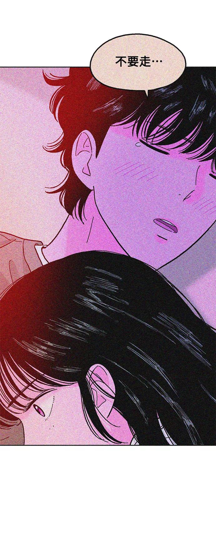 《就一口！》第19话 第42页