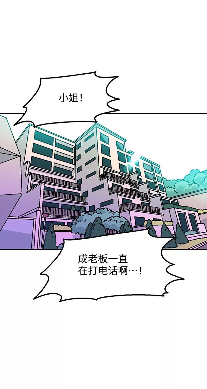 《就一口！》第19话 第5页