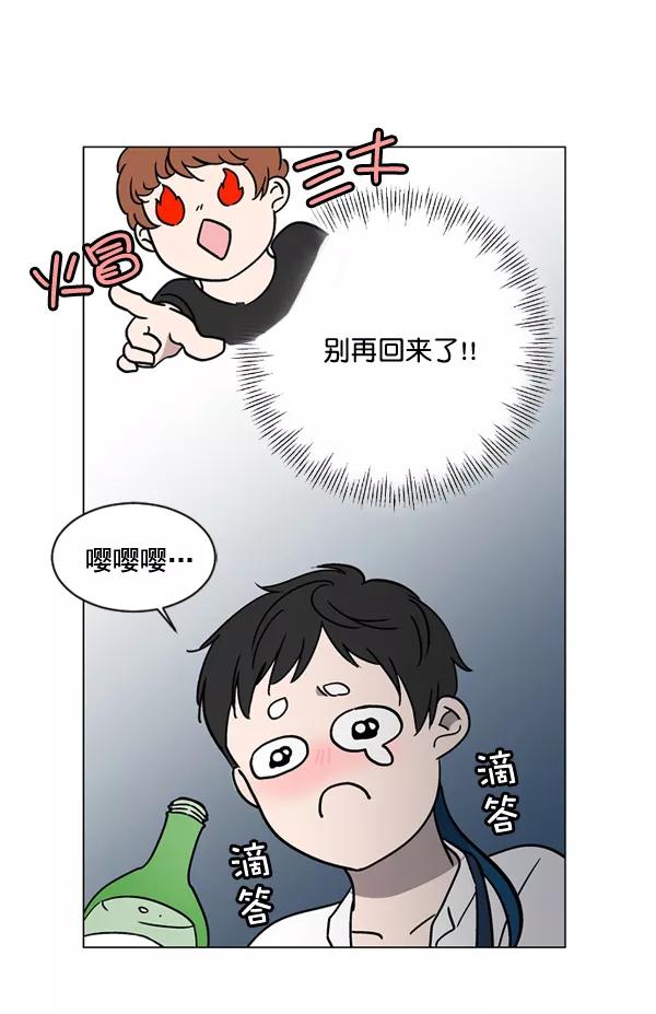 《小麻雀求婚记》第19话 第54页