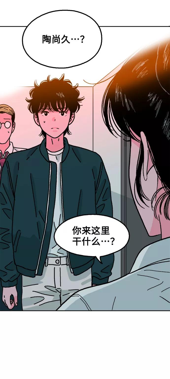 《就一口！》第19话 第32页