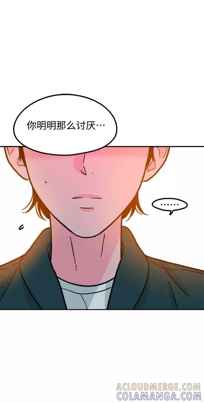 《就一口！》第19话 第58页