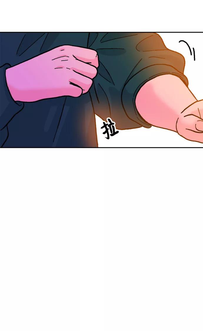 《就一口！》第19话 第54页