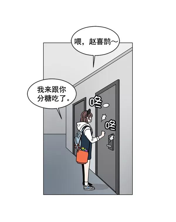 《小麻雀求婚记》第19话 第45页