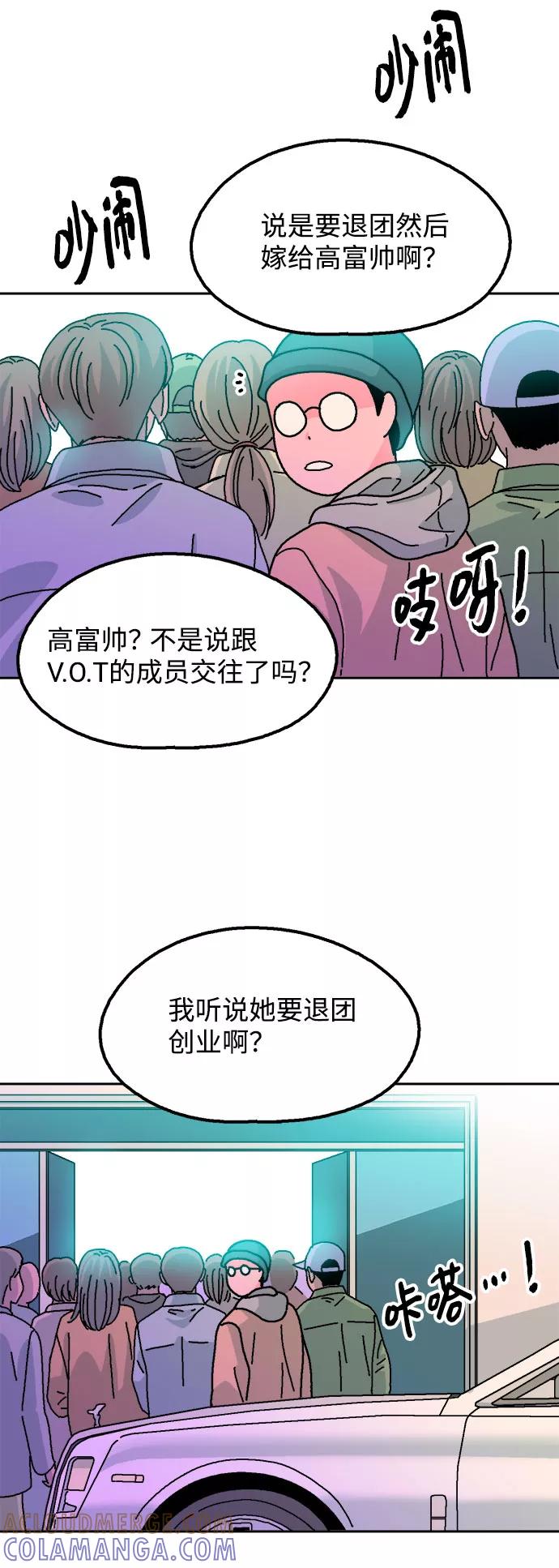 《就一口！》第19话 第28页