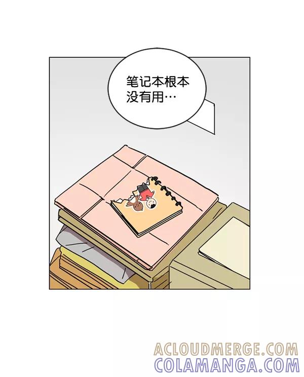 《小麻雀求婚记》第19话 第4页
