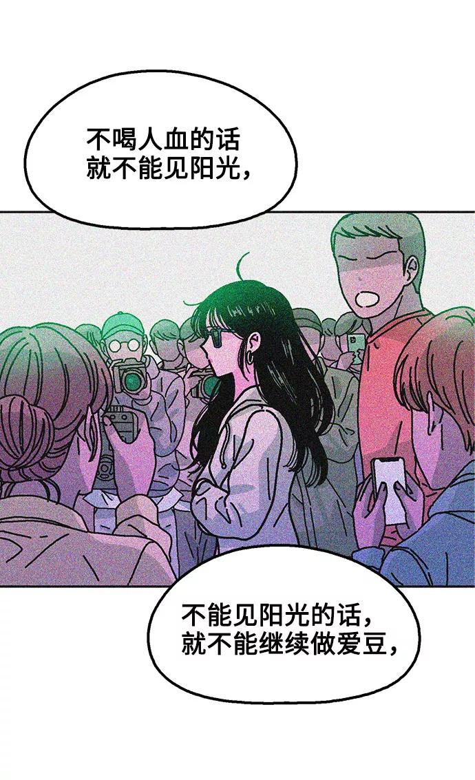 《就一口！》第19话 第38页