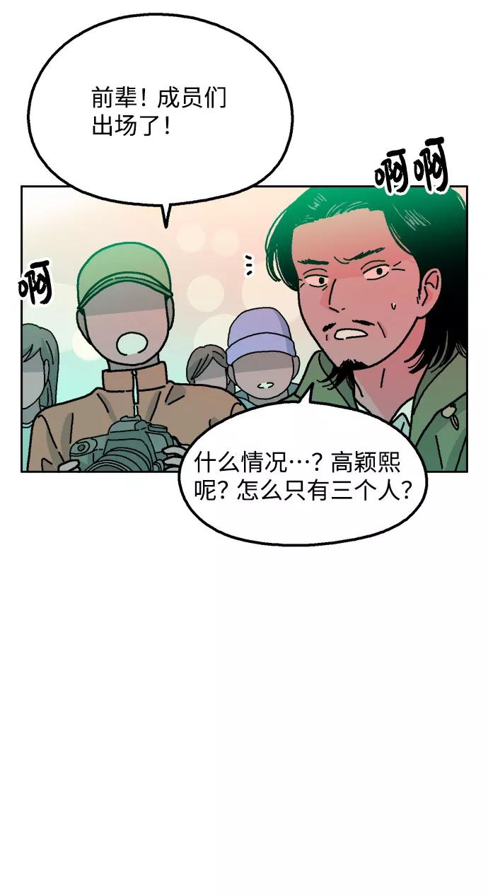 《就一口！》第19话 第23页