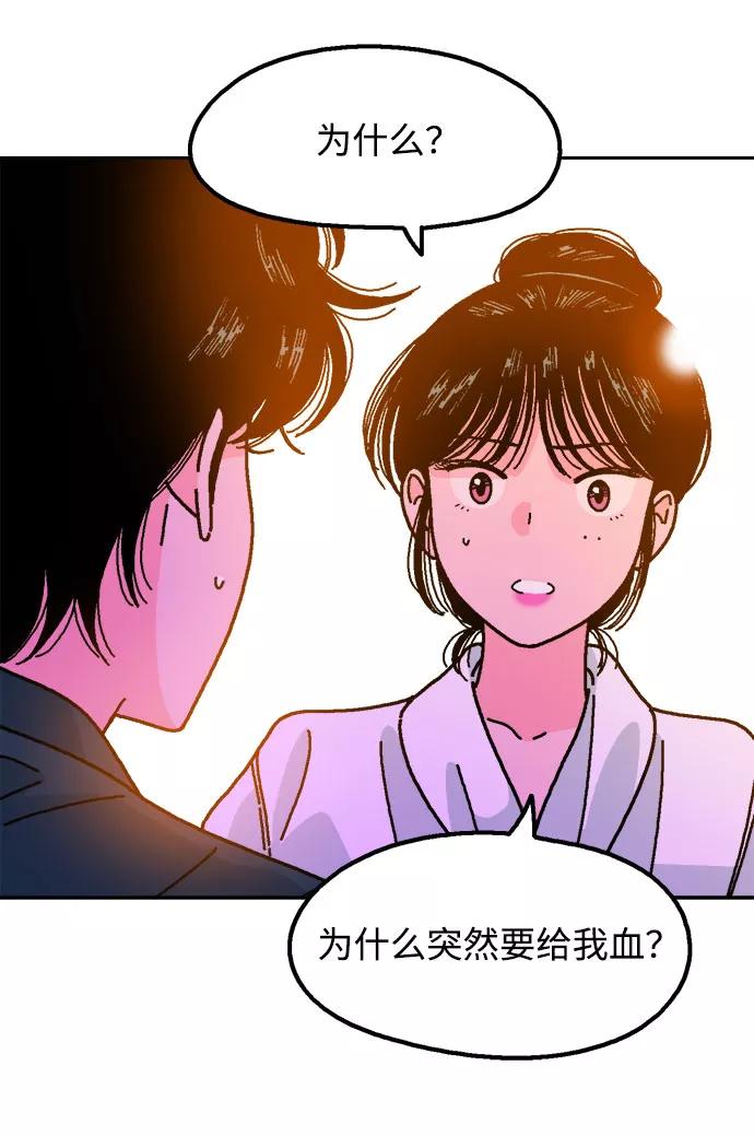 《就一口！》第19话 第57页