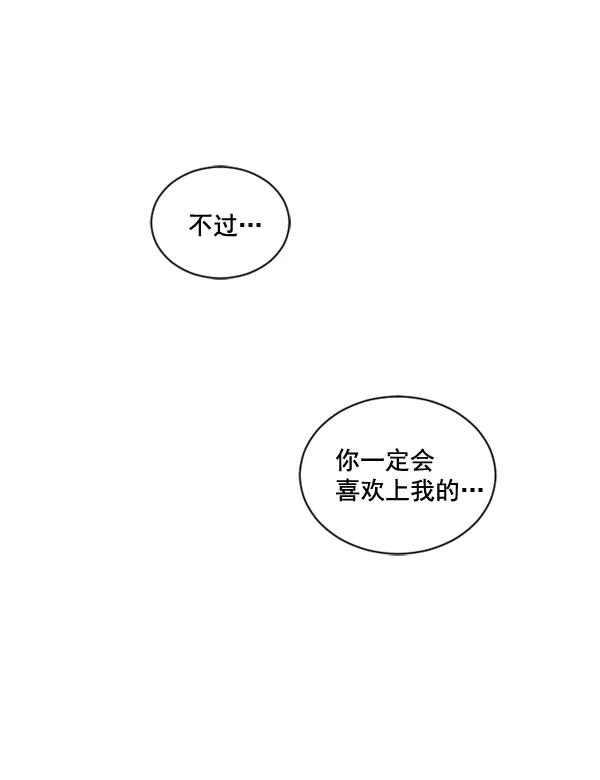 《小麻雀求婚记》第19话 第17页