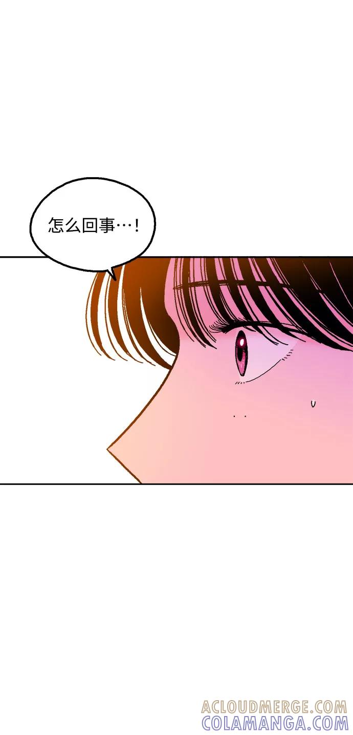 《就一口！》第19话 第31页