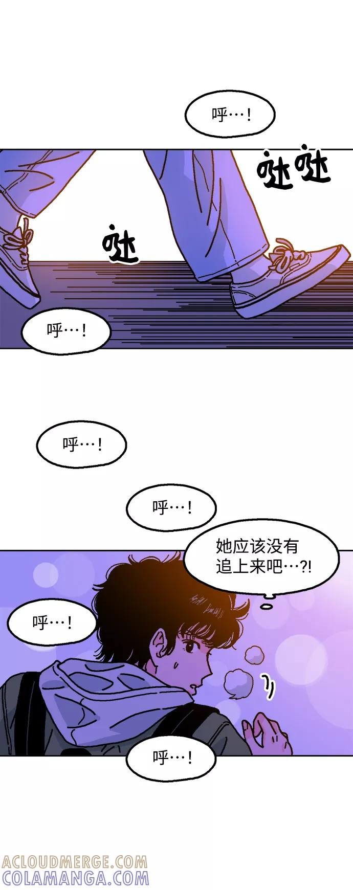 《就一口！》第2话 第79页