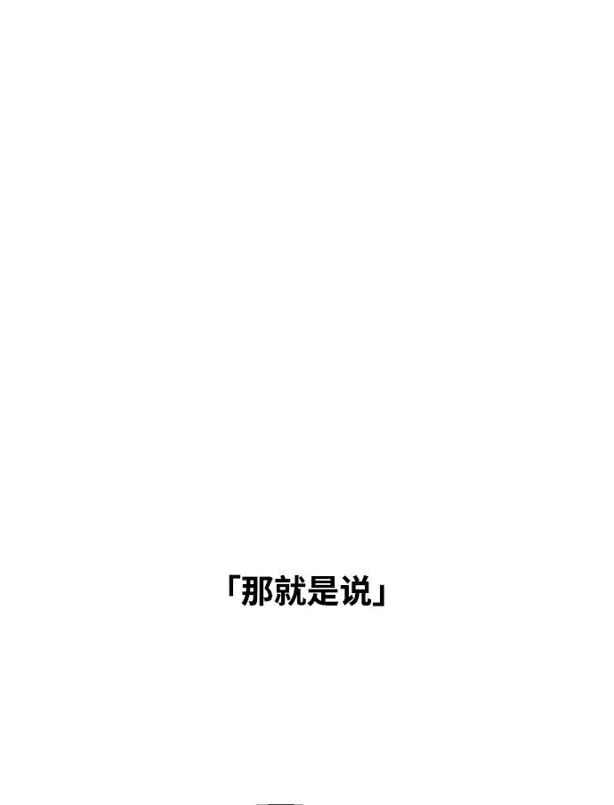 《就一口！》第2话 第44页