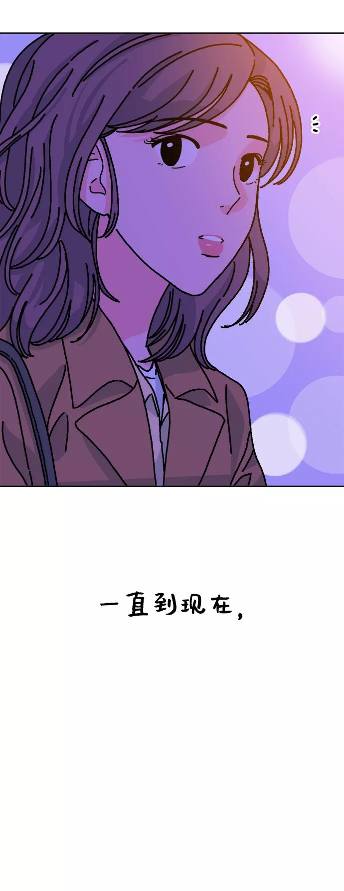 《就一口！》第2话 第65页