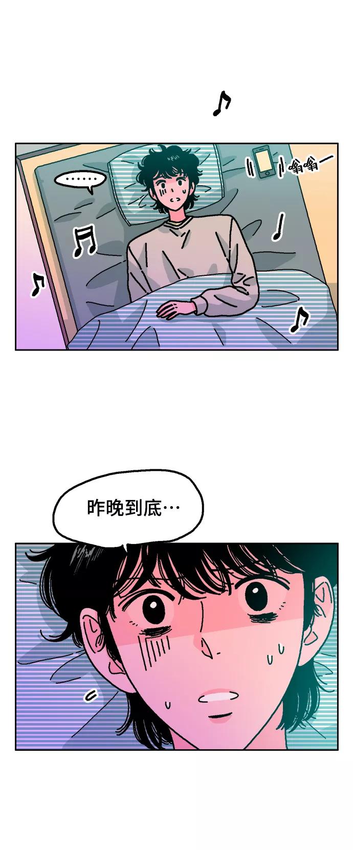 《就一口！》第2话 第3页