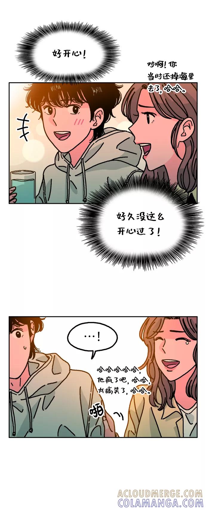 《就一口！》第2话 第49页