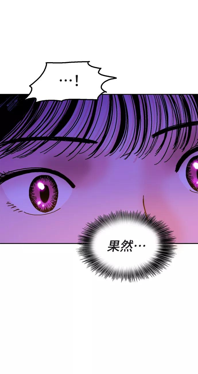 《就一口！》第2话 第90页