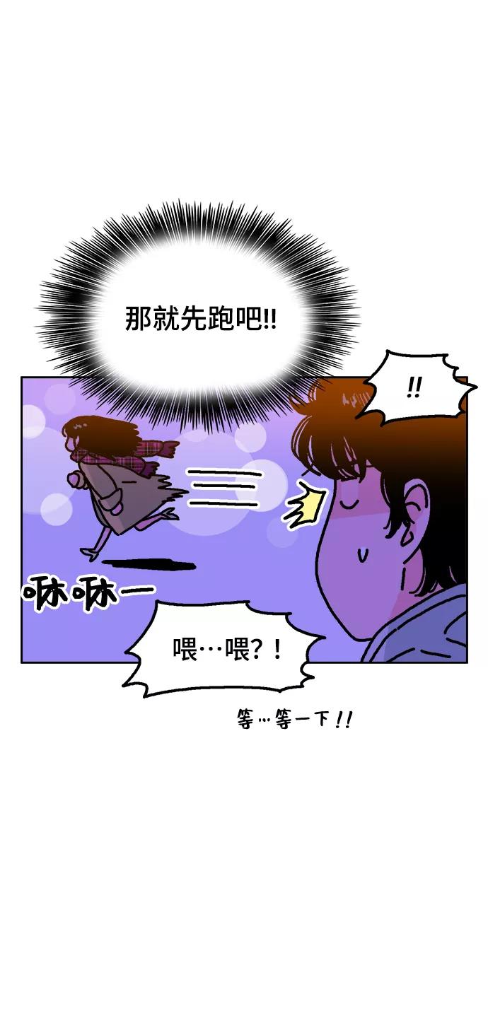 《就一口！》第2话 第8页
