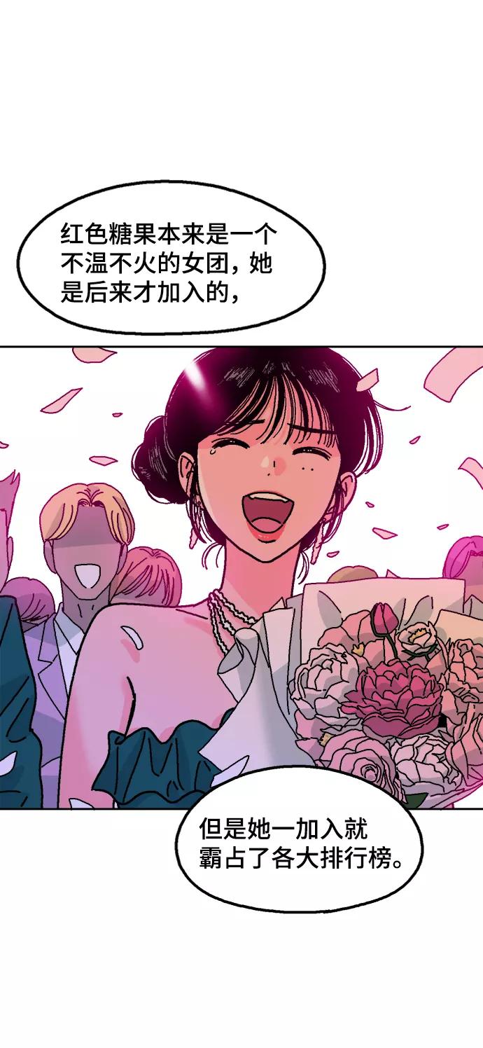 《就一口！》第2话 第23页