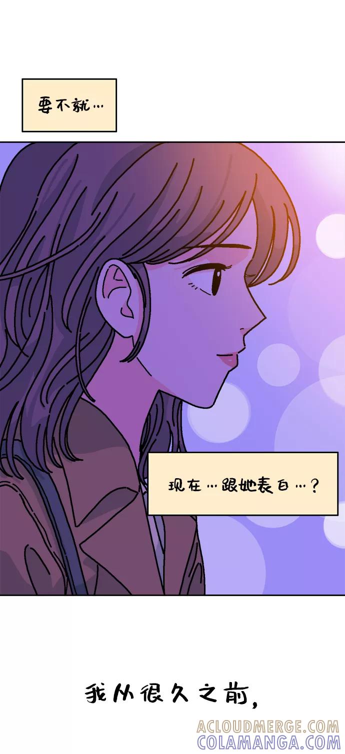 《就一口！》第2话 第64页