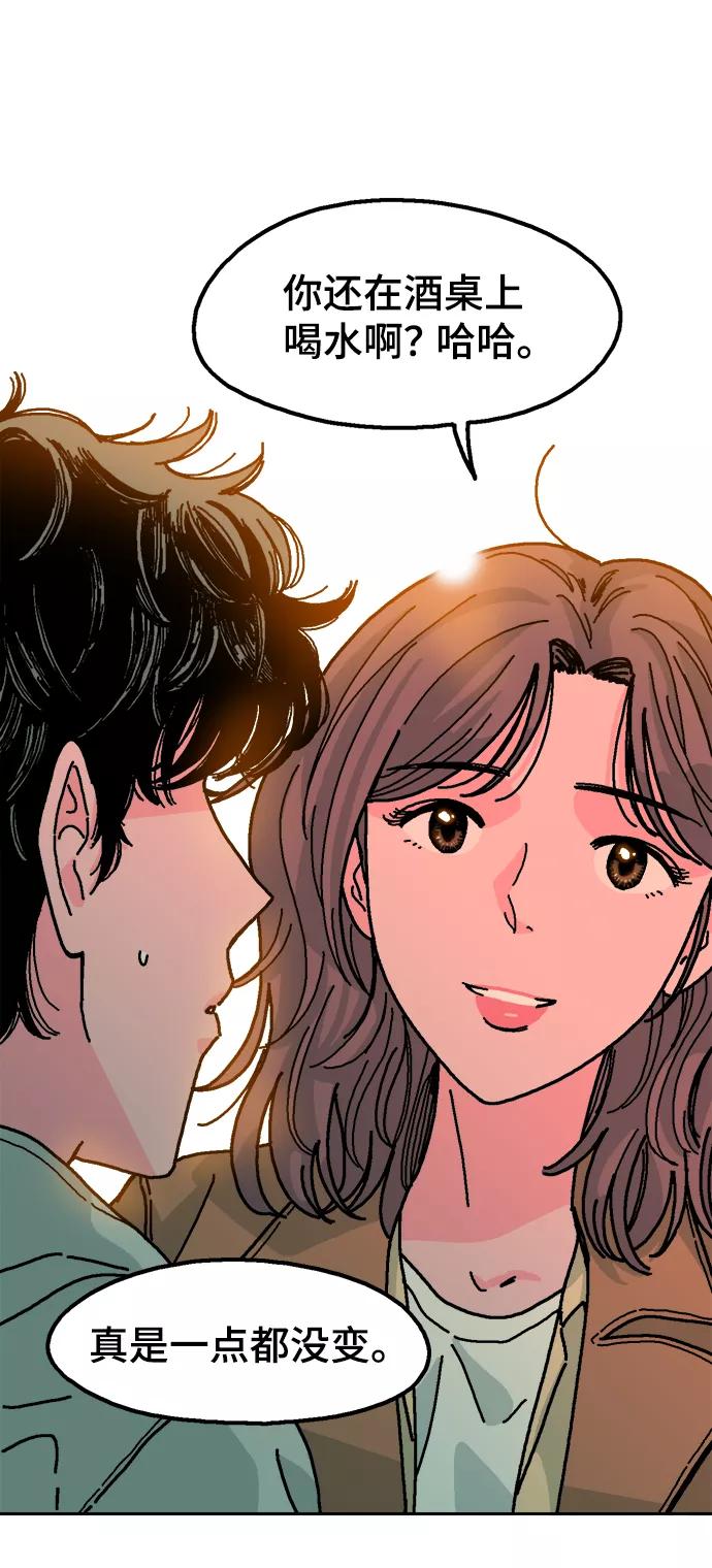 《就一口！》第2话 第42页