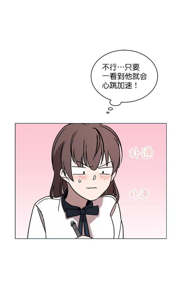 《小麻雀求婚记》第20话 第60页