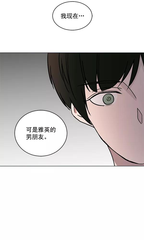《小麻雀求婚记》第20话 第38页