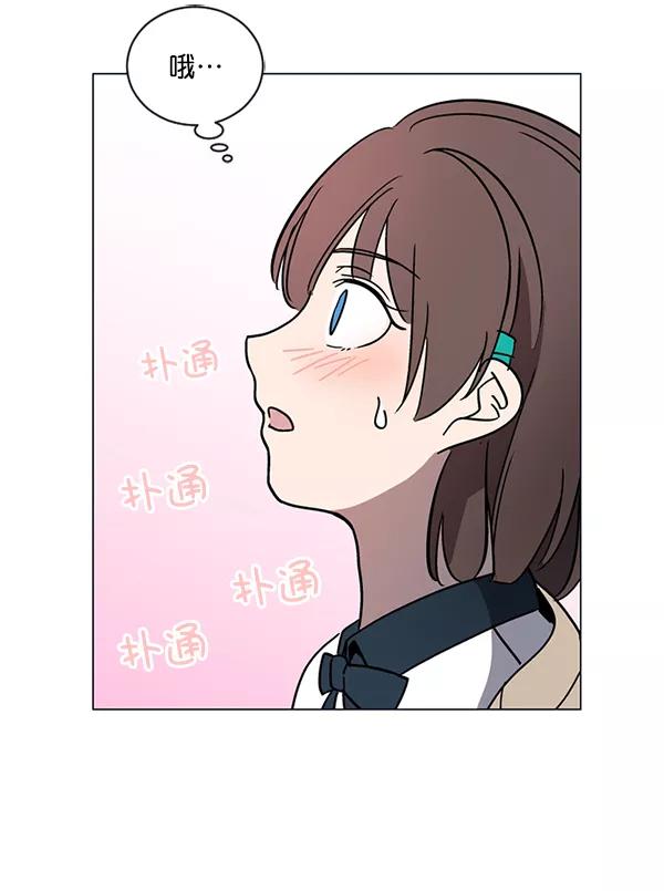 《小麻雀求婚记》第20话 第54页