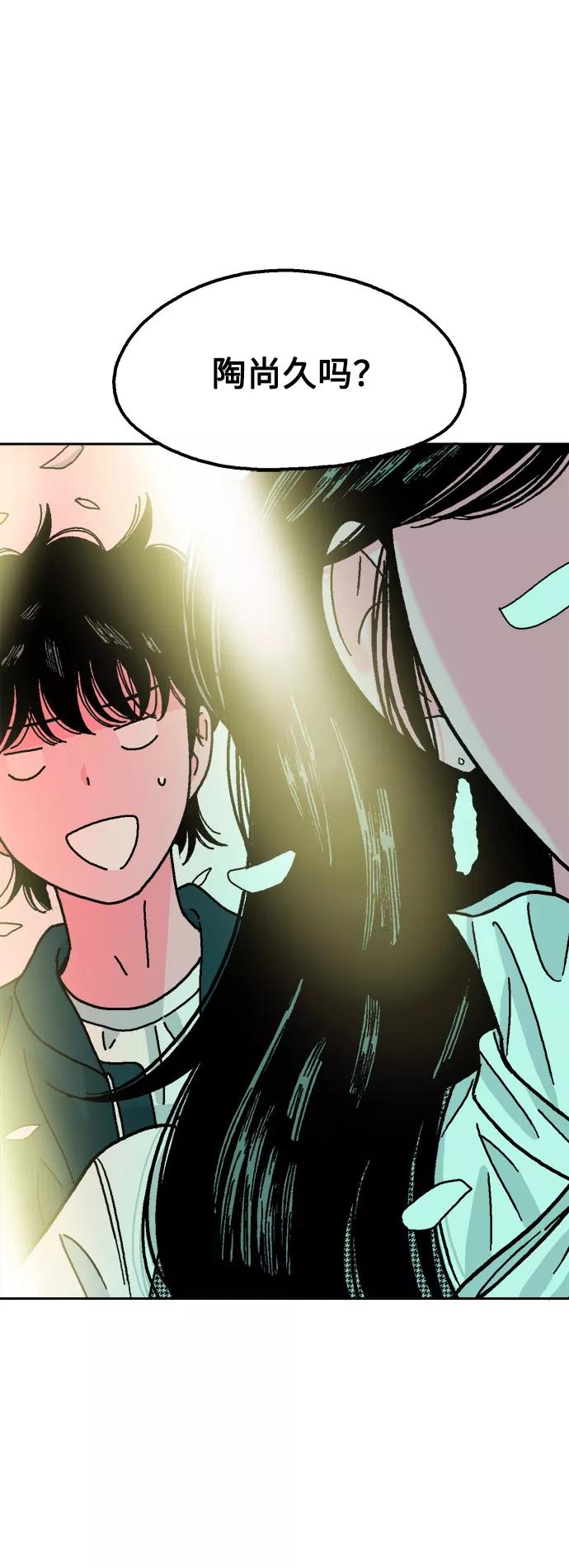 《就一口！》第20话 第8页