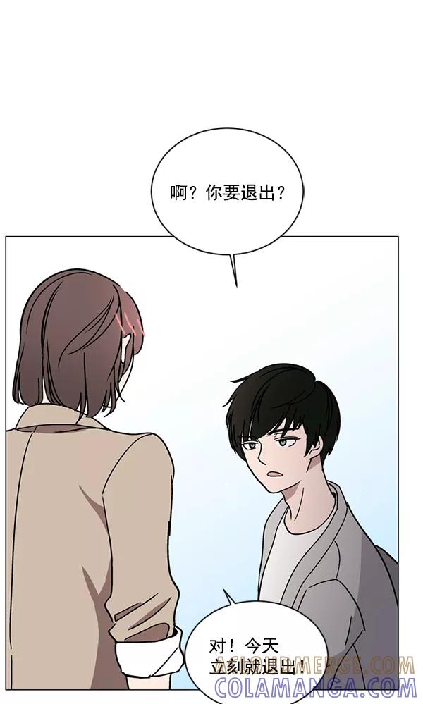 《小麻雀求婚记》第20话 第73页