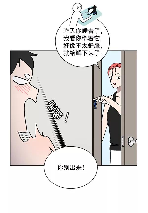 《小麻雀求婚记》第20话 第15页