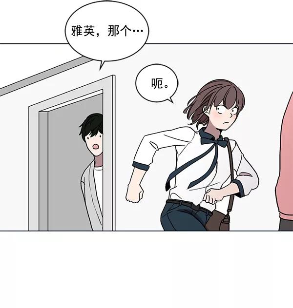 《小麻雀求婚记》第20话 第48页