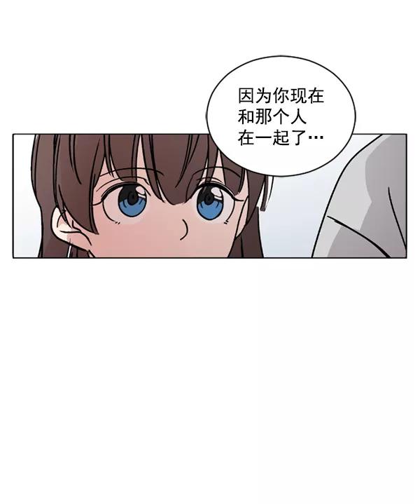 《小麻雀求婚记》第20话 第77页