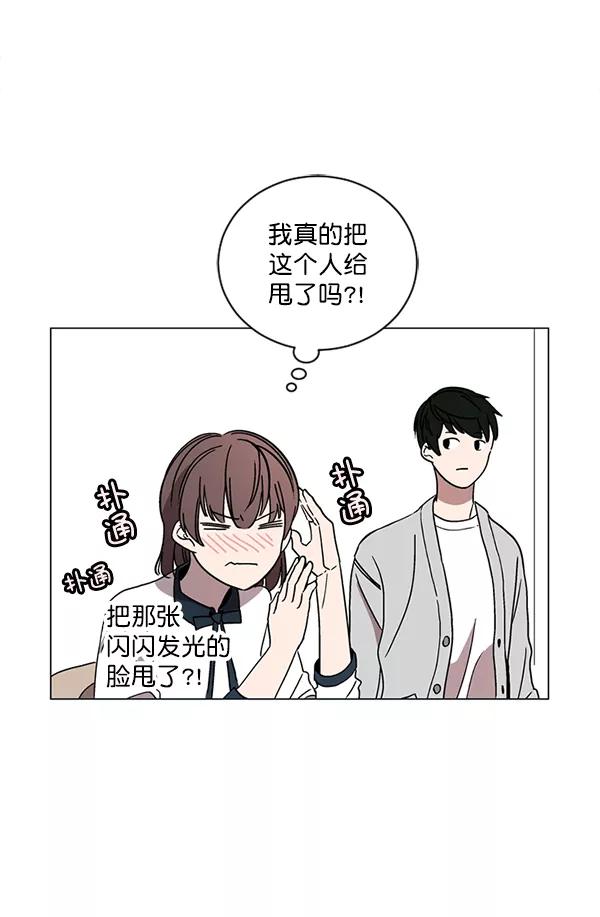 《小麻雀求婚记》第20话 第45页