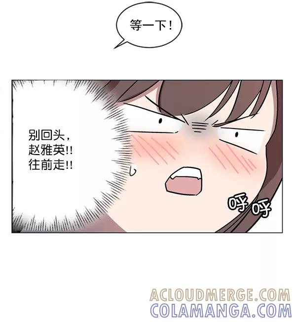 《小麻雀求婚记》第20话 第49页