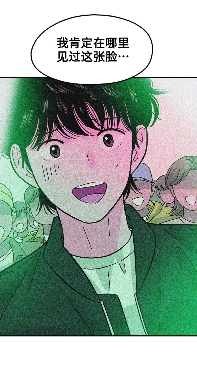《就一口！》第20话 第53页
