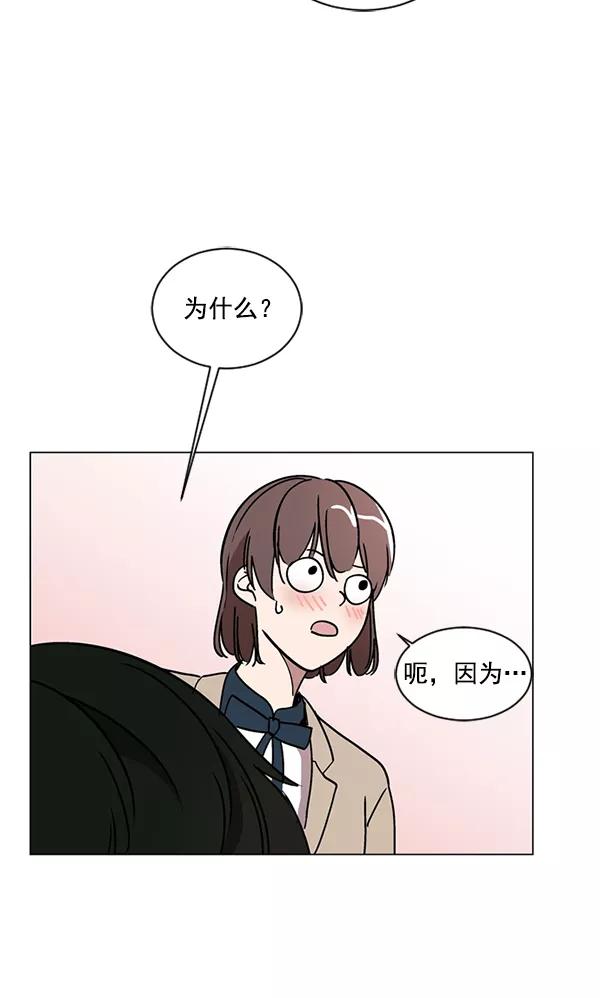 《小麻雀求婚记》第20话 第74页
