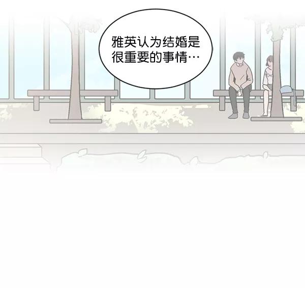 《小麻雀求婚记》第20话 第41页