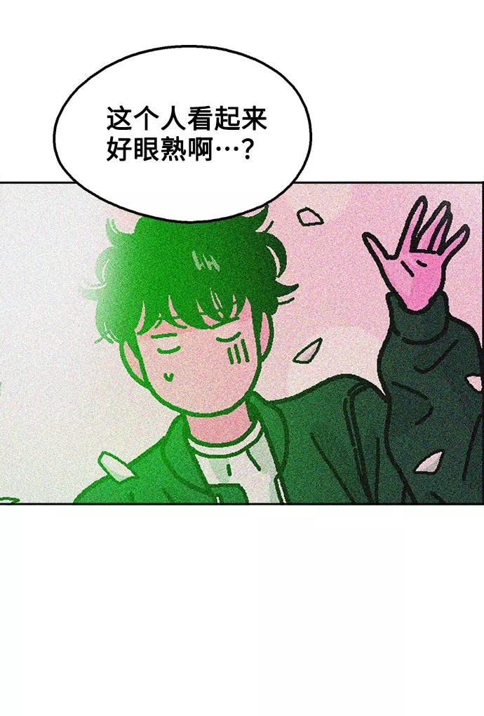 《就一口！》第20话 第51页