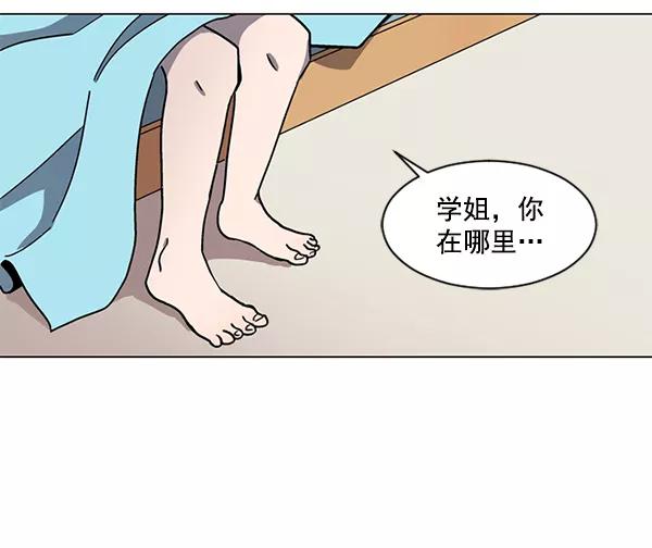 《小麻雀求婚记》第20话 第9页