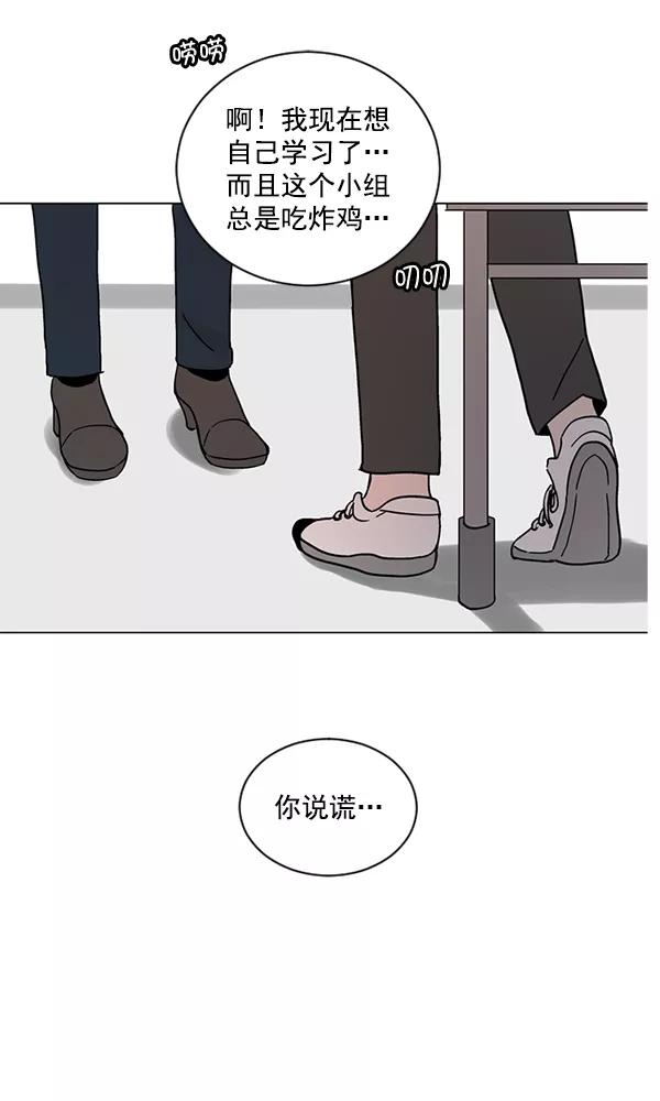 《小麻雀求婚记》第20话 第75页