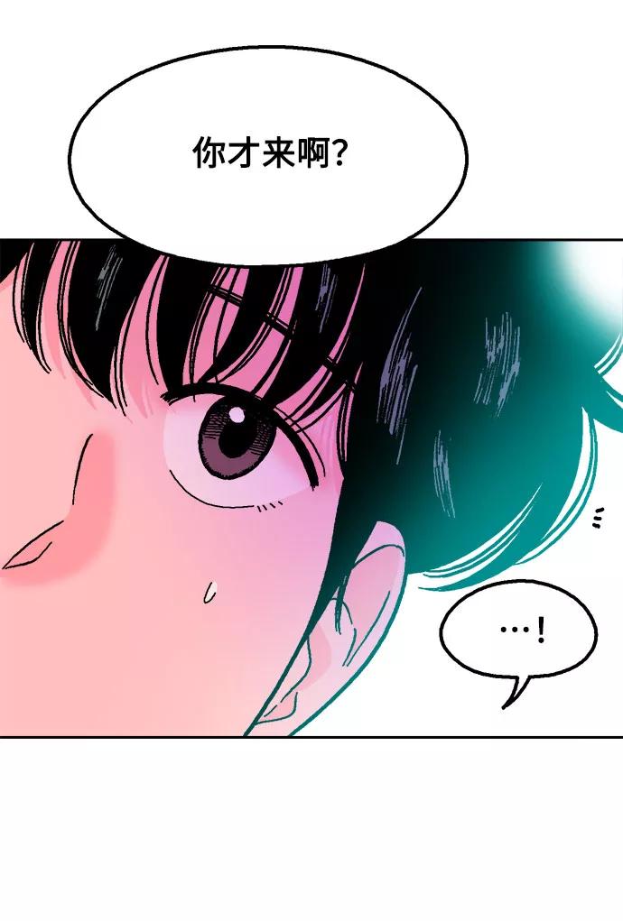 《就一口！》第20话 第63页