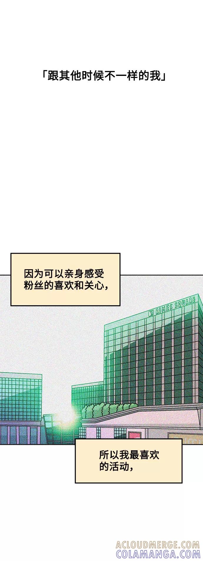 《就一口！》第21话 第25页